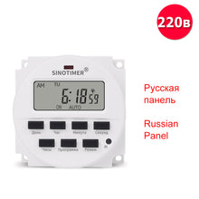 Load image into Gallery viewer, 1 Second Interval 5V 12V 110V 220V Power Supply 7 Days Weekly Programmable Digital Electronic Lighting Daily Timer Switch
