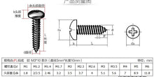 Load image into Gallery viewer, 10-100pcs M1 M1.2 M1.4 M1.7 M2 M2.3 M2.6 M3  M4 M5 M6  Stainless steel Cross recessed round pan head tapping  Wood SCREW
