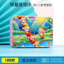 Load image into Gallery viewer, 100 Pieces Wooden Toys Puzzle Kids Toy Cartoon Animal Wood Jigsaw Puzzles Child Early Educational Learning Toys for Children
