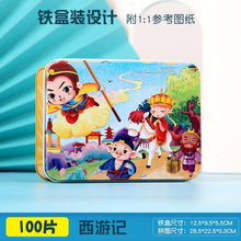 Load image into Gallery viewer, 100 Pieces Wooden Toys Puzzle Kids Toy Cartoon Animal Wood Jigsaw Puzzles Child Early Educational Learning Toys for Children
