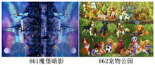 Load image into Gallery viewer, 1000 pieces of animal landscape paper puzzle decompression game
