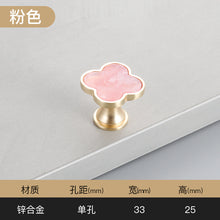 Load image into Gallery viewer, Shell Handle Four-Leaf Clover Chest of Drawer Door Wardrobe Brass Single Hole Door Handle
