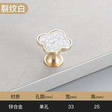 Load image into Gallery viewer, Shell Handle Four-Leaf Clover Chest of Drawer Door Wardrobe Brass Single Hole Door Handle
