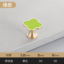 Load image into Gallery viewer, Shell Handle Four-Leaf Clover Chest of Drawer Door Wardrobe Brass Single Hole Door Handle
